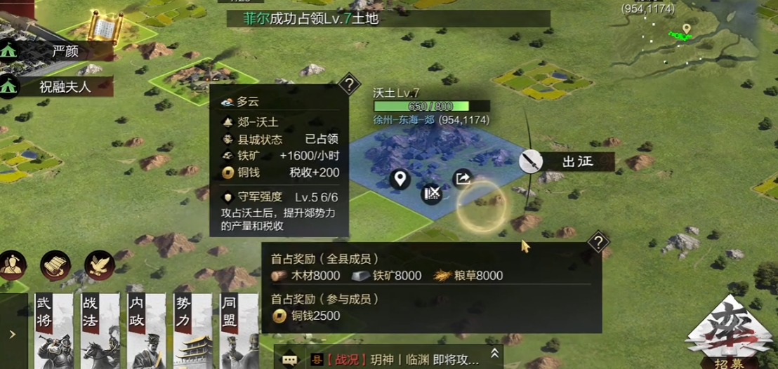 率土之滨新手怎么快速发展