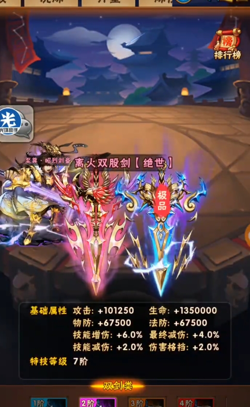 少年三国志蜀怎么玩