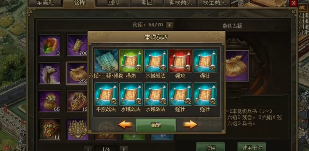 攻城掠地科技六韬怎么开启
