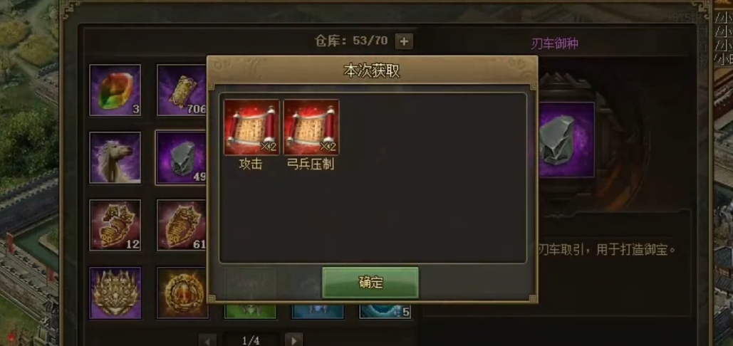 攻城掠地科技六韬怎么开启