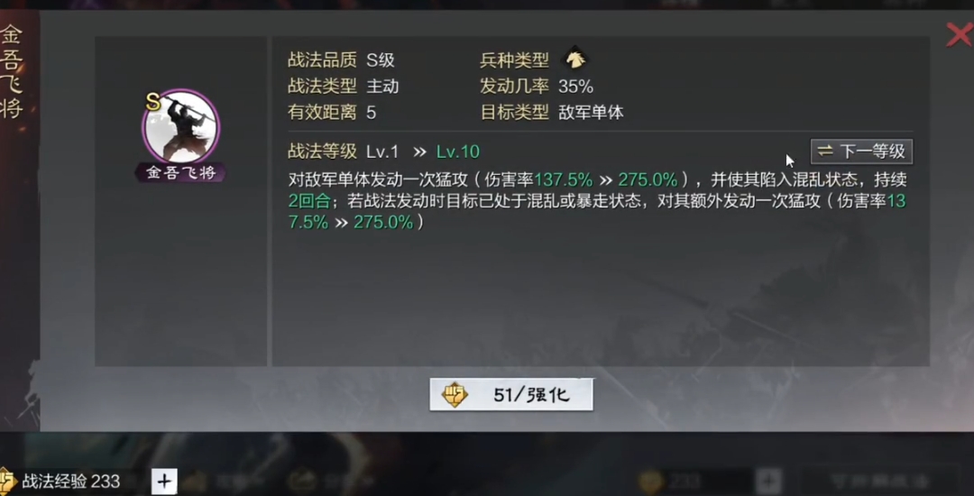 率土之滨汉吕布怎么配将