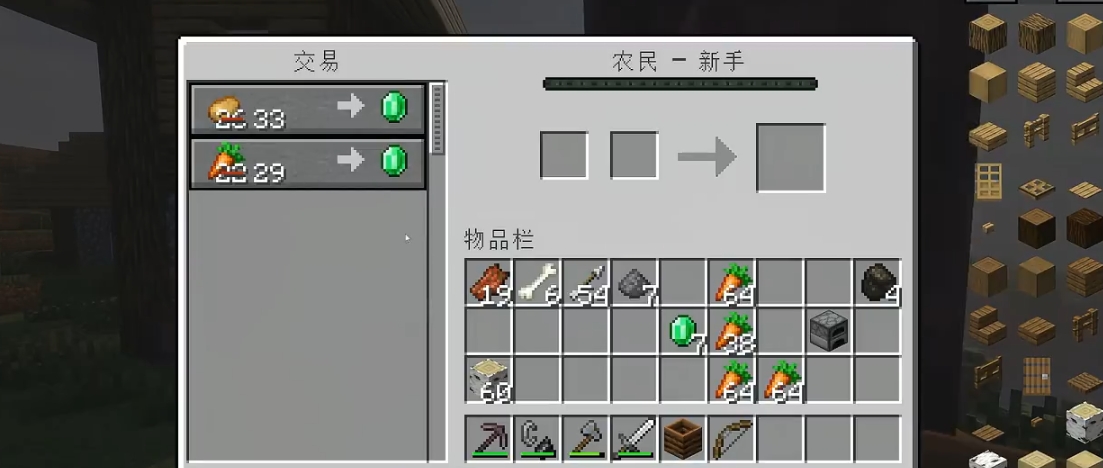 我的世界可以让村民做什么