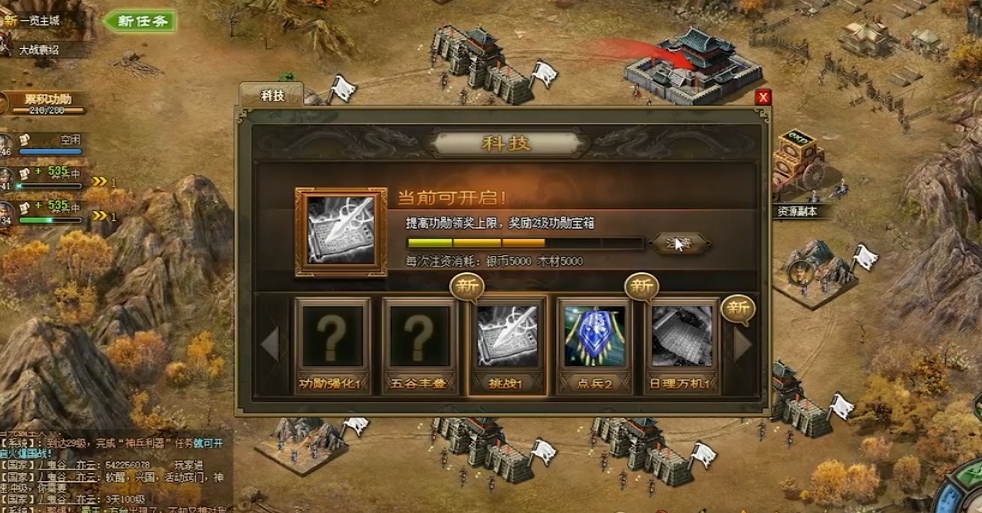 攻城掠地怎么速度升级