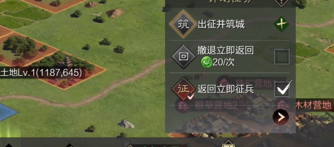 率土之滨新手怎么征兵