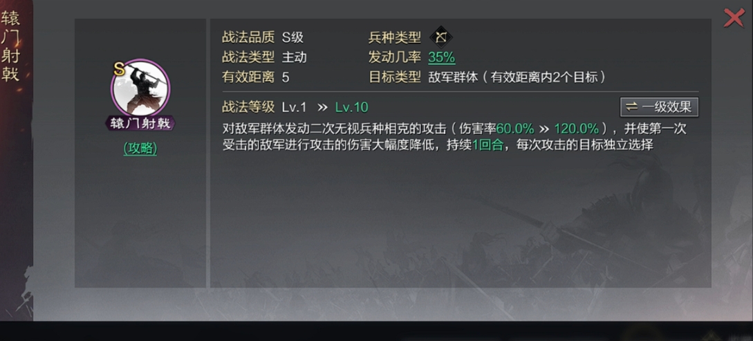 率土之滨孙尚香战法怎么配