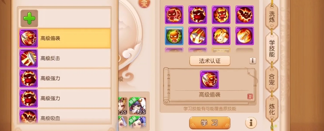 梦幻西游手游魔之心怎么打掉