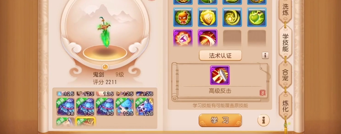 梦幻西游手游魔之心怎么打掉