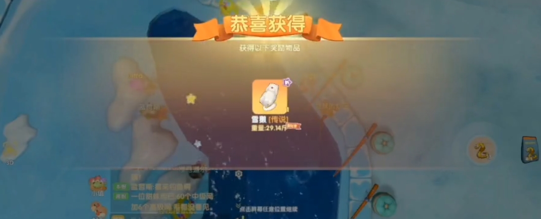 摩尔庄园雪鱼怎么来