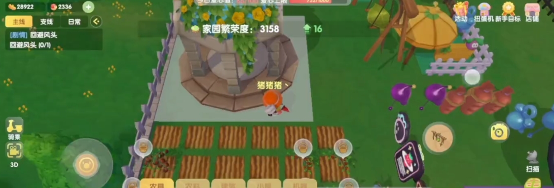 摩尔庄园宝塔怎么叠