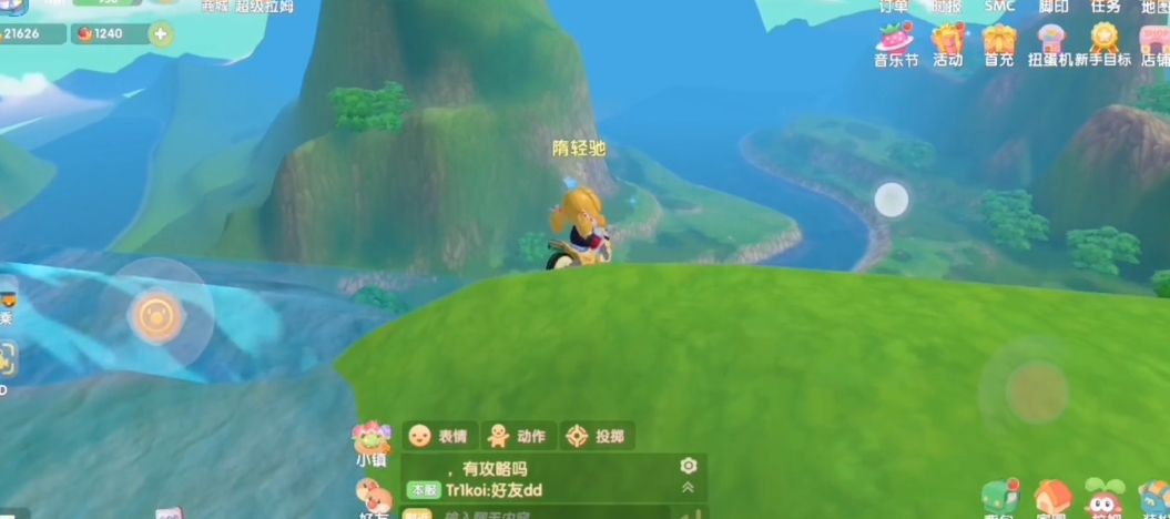 摩尔庄园手游浆果丛林怎么上去