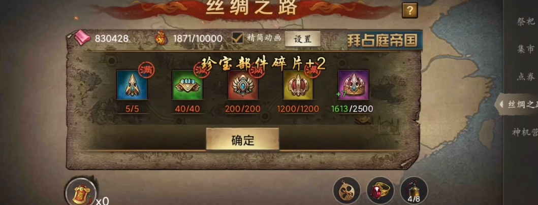 攻城掠地小r五珍怎么走