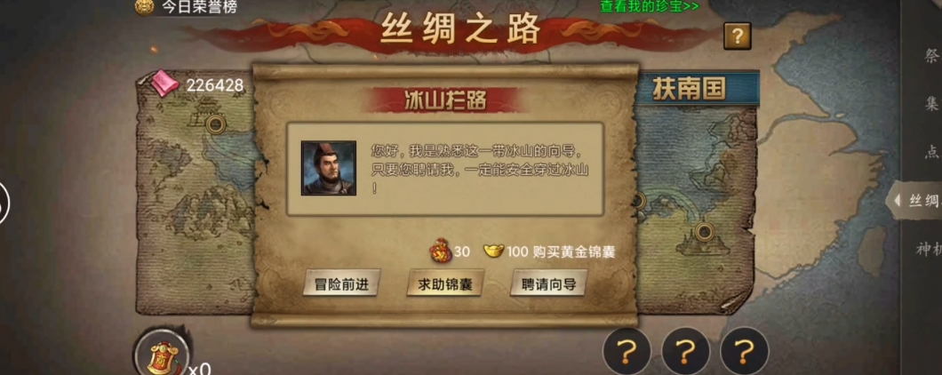 攻城掠地小r五珍怎么走