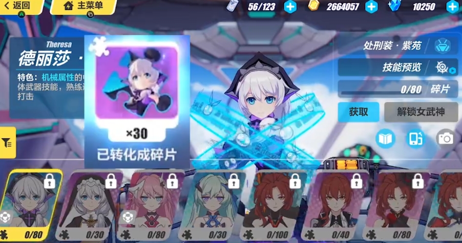 崩坏3怎么练女武神