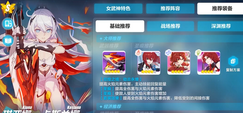 崩坏3怎么练女武神