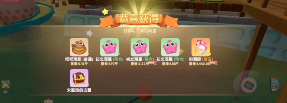 摩尔庄园粉海豚怎么来的