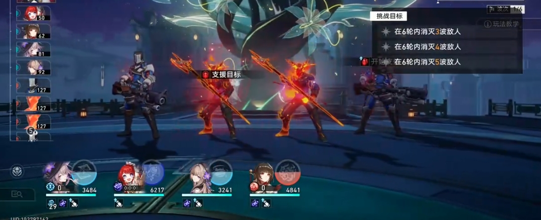 崩坏星穹铁道星芒战幕第三天怎么通关