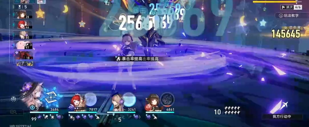 崩坏星穹铁道星芒战幕第三天怎么通关