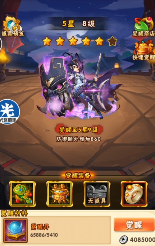 少年三国志群雄吕姬怎么站位