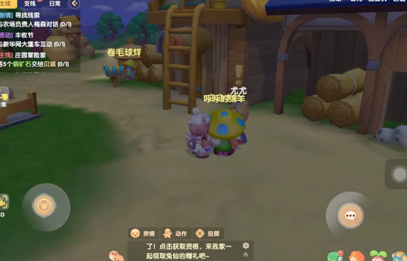 摩尔庄园尤尤牧场点怎么解锁