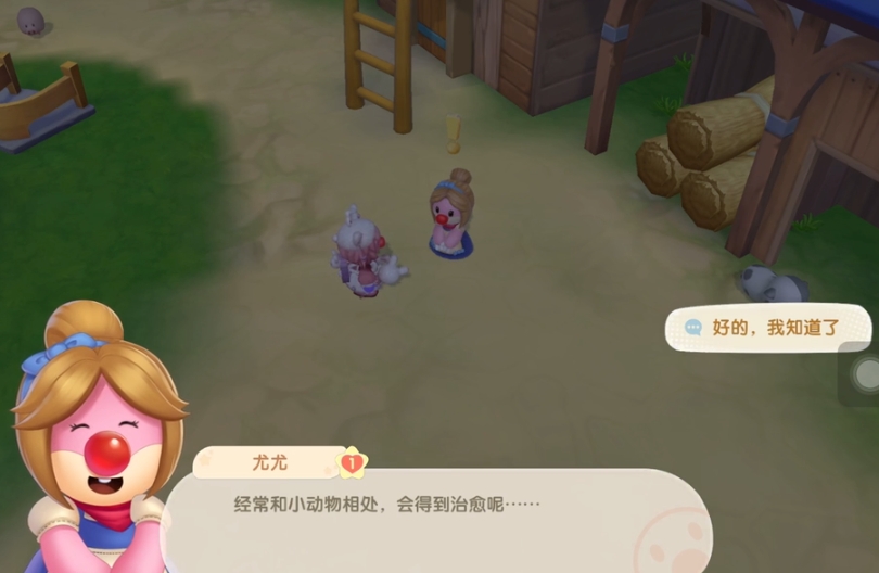 摩尔庄园尤尤牧场点怎么解锁