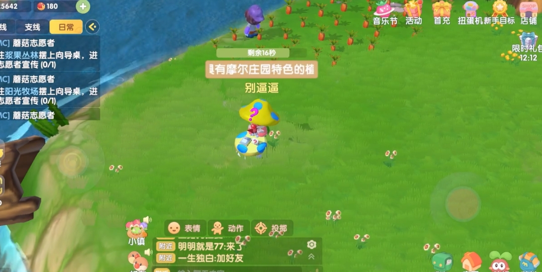 摩尔庄园手游向导怎么涨经验