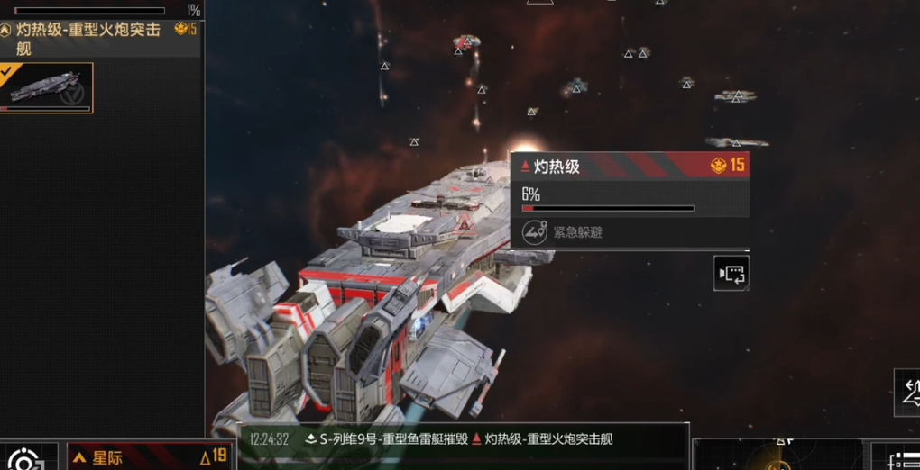 无尽的拉格朗日四级怎么打