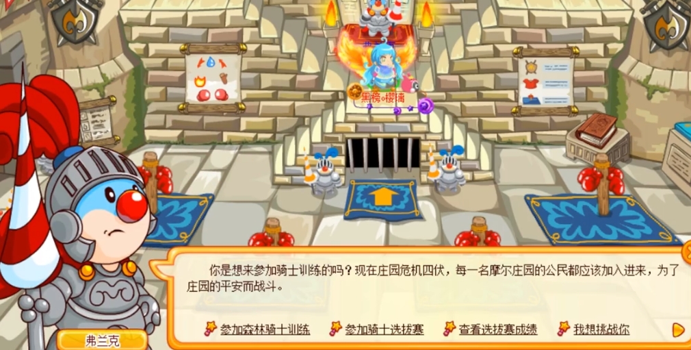 摩尔庄园骑士卡怎么获取