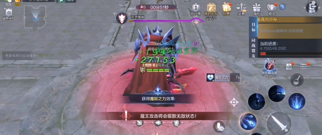 全民奇迹2力魔属性点怎么加好