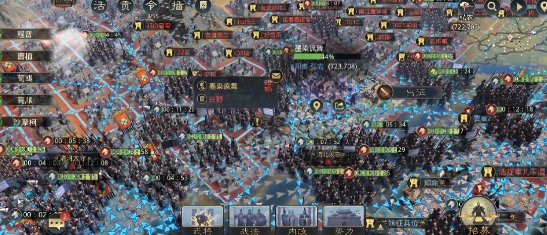 率土之滨怎么发动战役