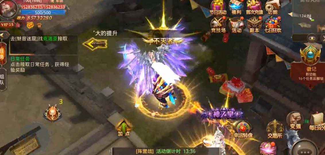 全民奇迹坐骑栏目等级怎么升级