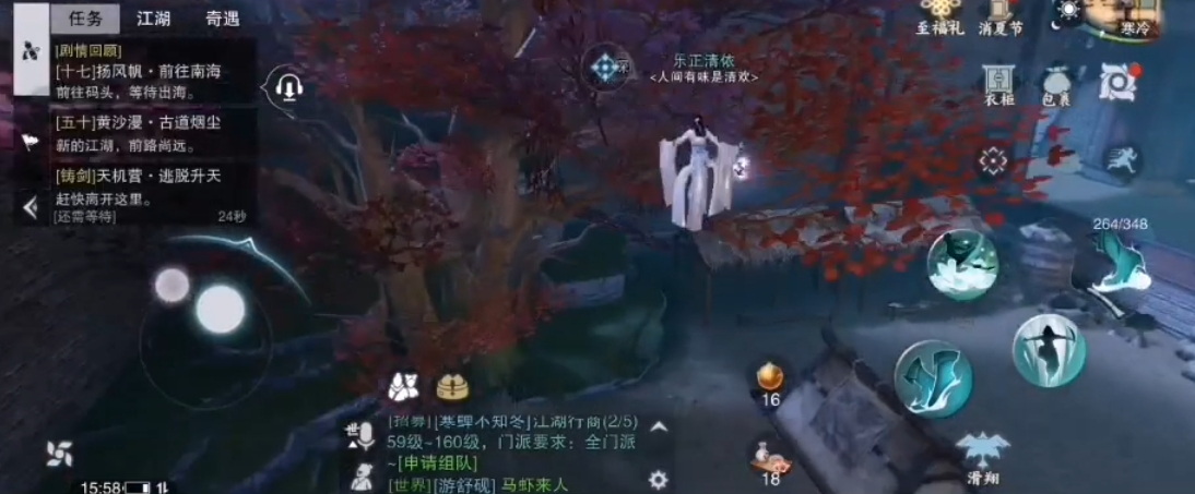 楚留香飞雪剑怎么用
