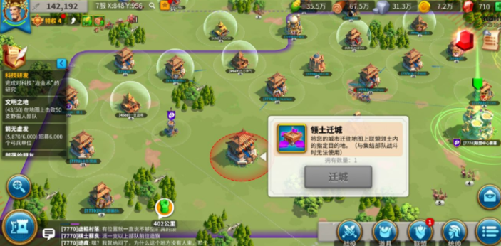 万国觉醒新手迁城怎么用