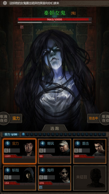 长生劫秦始皇陵地图怎么得