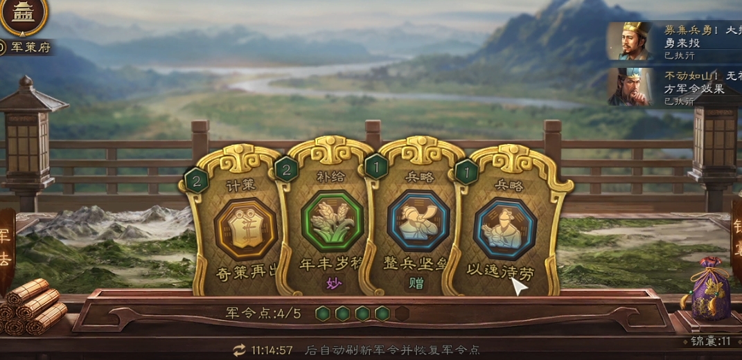 三国志战略版陈仓如何补兵