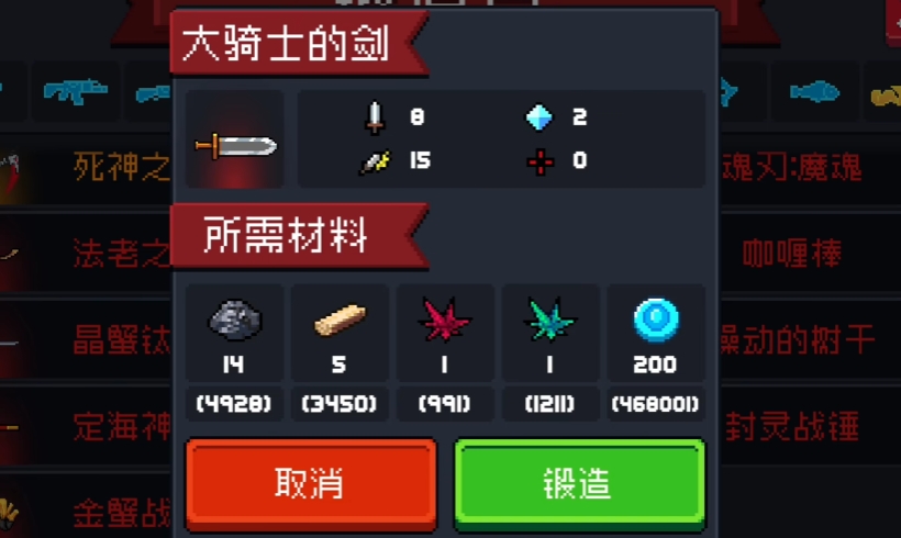元气骑士如何快速变强武器