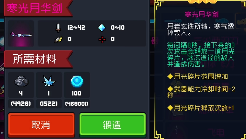 元气骑士如何快速变强武器