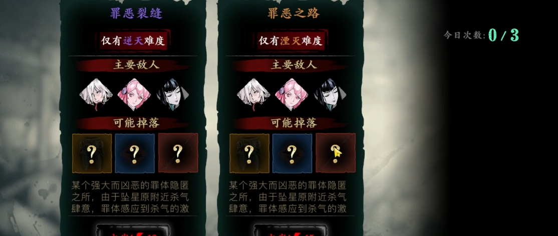 影之刃58级以后如何升级