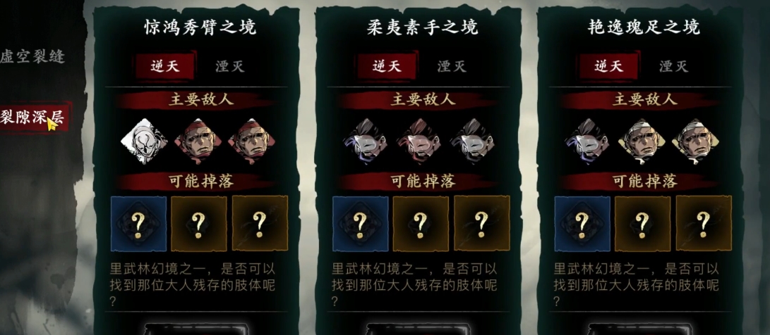 影之刃58级以后如何升级