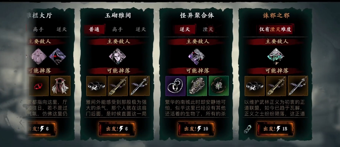 影之刃3诛邪如何开启
