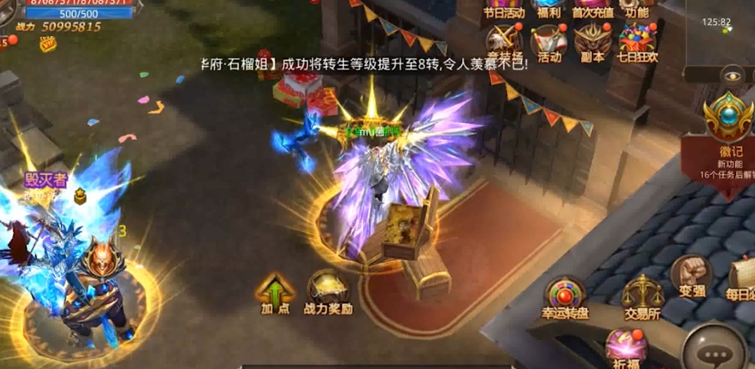 全民奇迹中翅膀如何注灵