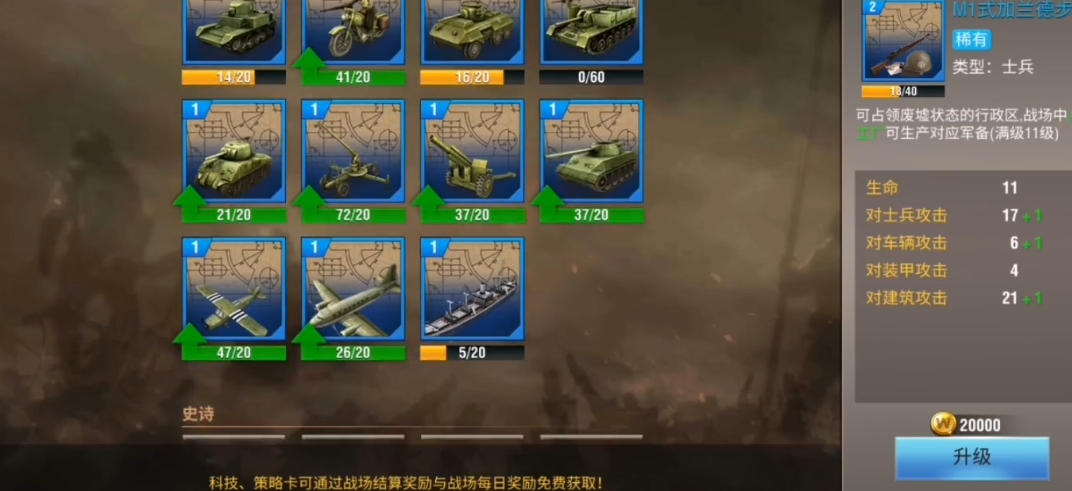 二战风云中2如何给自己部队补给