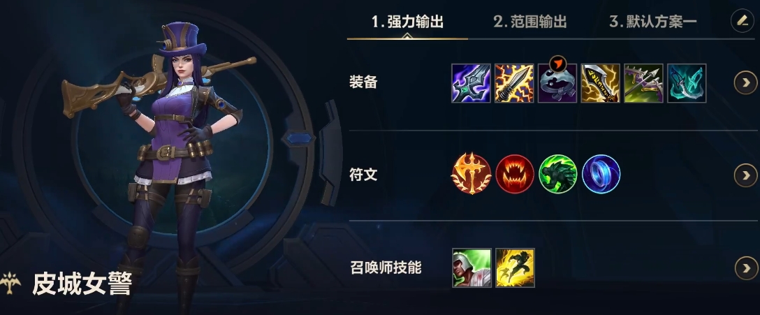 英雄联盟手游女警如何克制