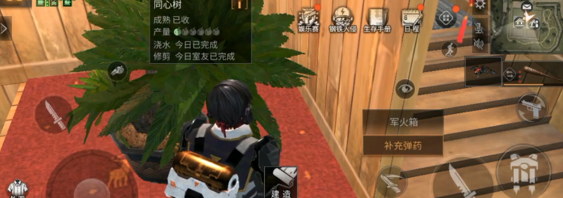明日之后同居如何不跟营