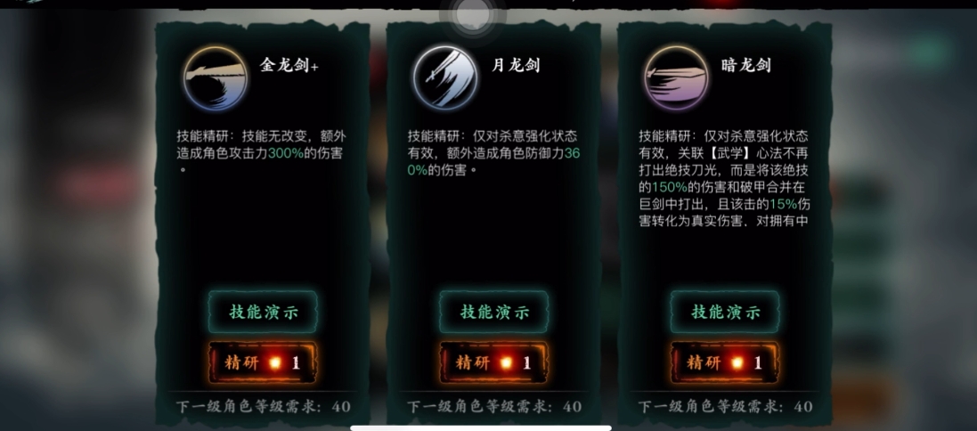 影之刃3无锋如何玩
