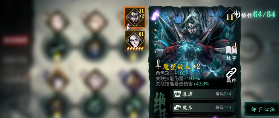 影之刃3剑神套怎么用