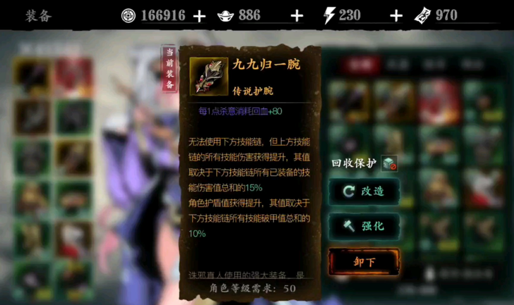 影之刃3剑神套怎么用