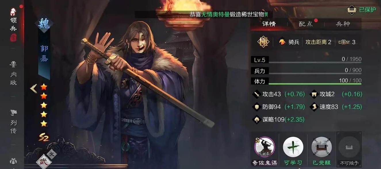 率土之滨五星典韦怎么搭配武将