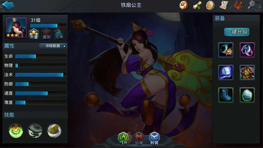 乱斗西游2的阵法怎么弄