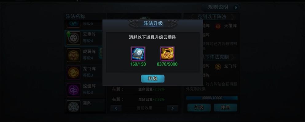 乱斗西游2的阵法怎么弄