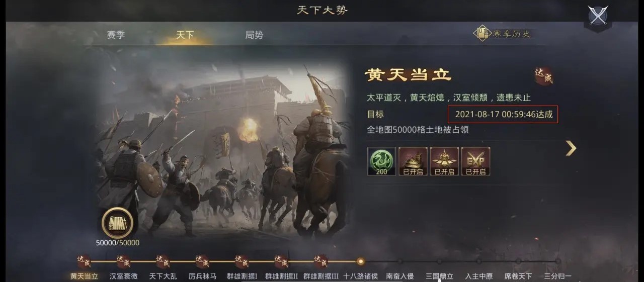 率土之滨怎么征召诸侯